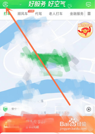 曹操出行怎么注册成为司机