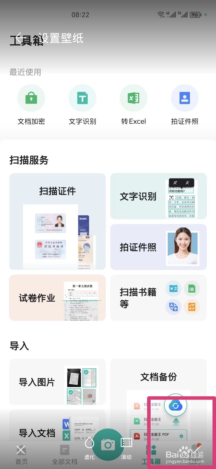 怎么把手机照片设置成桌面背景
