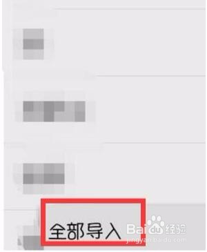 手机联系人误删了怎么恢复