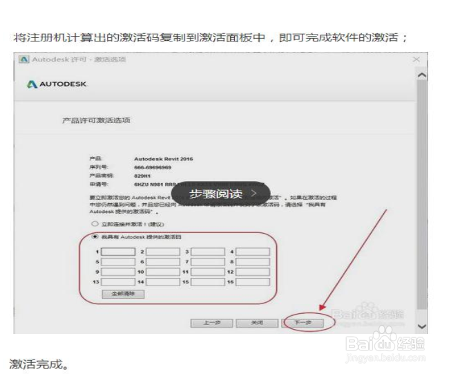 DESK AUTO 产品系列安装激活