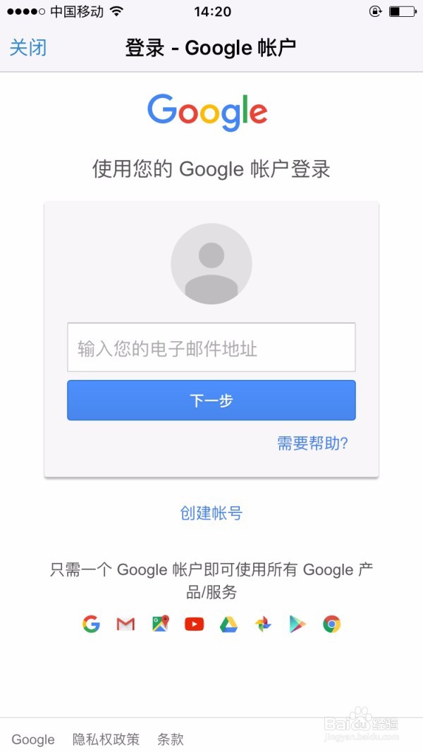 国内用户如何手机上申请谷歌账号
