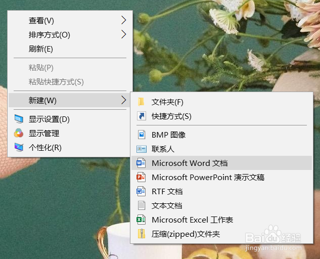 Word文档怎样输入竖排文字