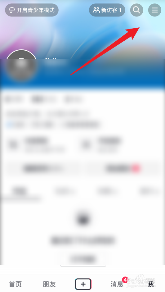 抖音怎么开启在线状态