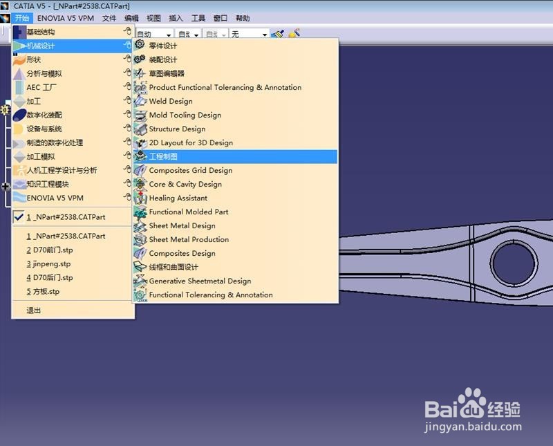 CATIA V5 软件中直接标注2D图的隐藏功能