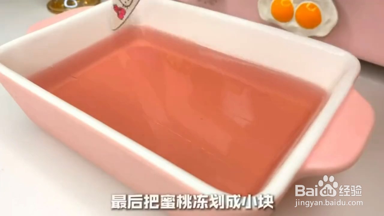 椰汁蜜桃冻的制作方法