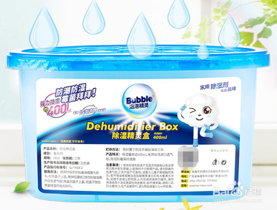 怎么去除房间湿气？