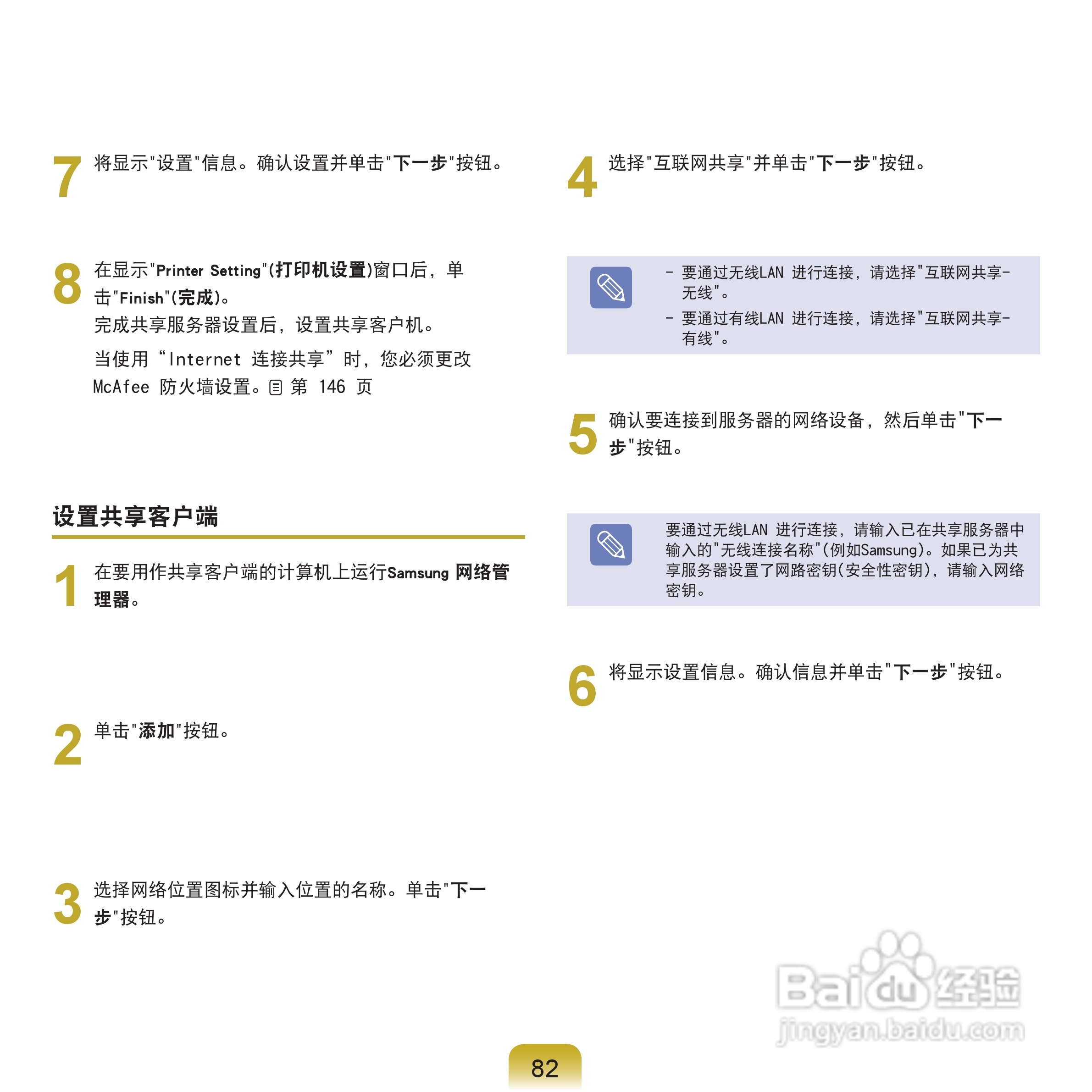 三星NP-Q70XY07/CHN笔记本电脑使用说明书:[9]