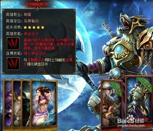 《女神联盟》宝石攻防攻略