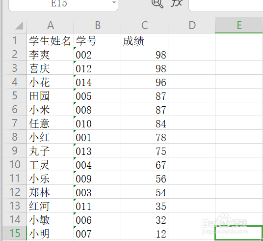 Excel怎么对单元格进行排序