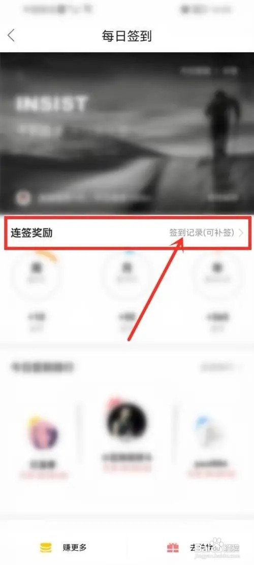 中羽在线连续签到天数不对怎么修复