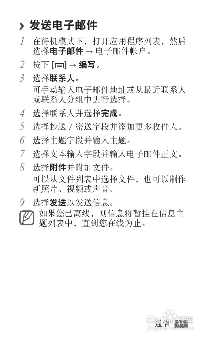 三星YP-G70EB平板电脑使用说明书:[5]