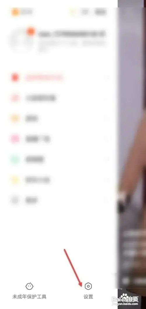 快手APP如何关闭订阅主播周报