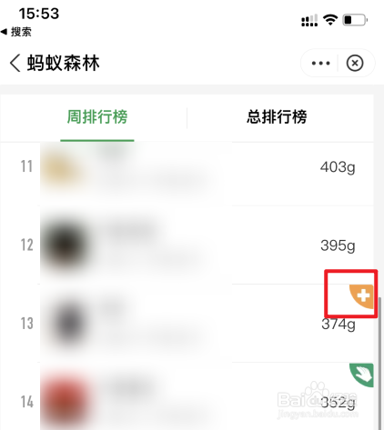 蚂蚁森林怎么复活能量