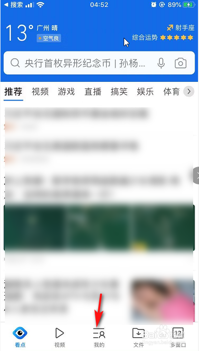 QQ浏览器如何选择搜索引擎