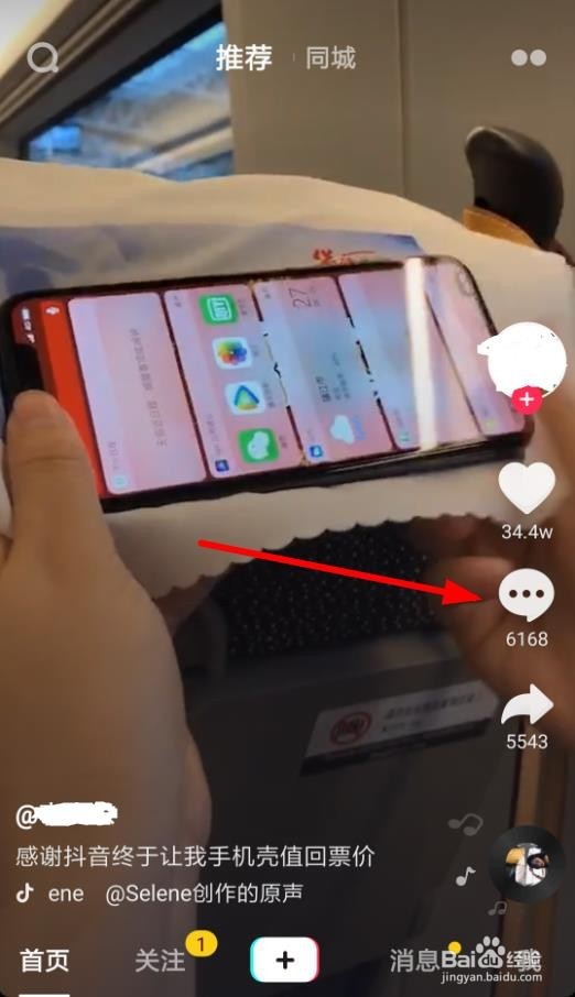 抖音评论字体颜色怎么改 评论文字黄色