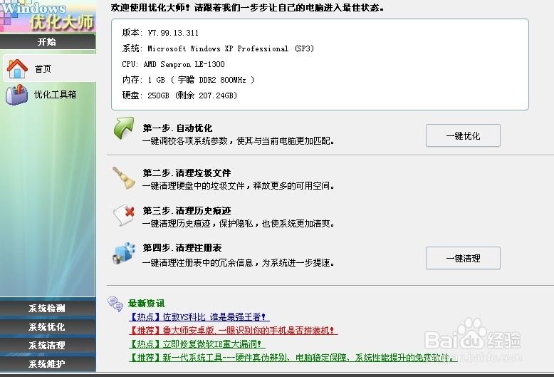 ipad怎么查看内存