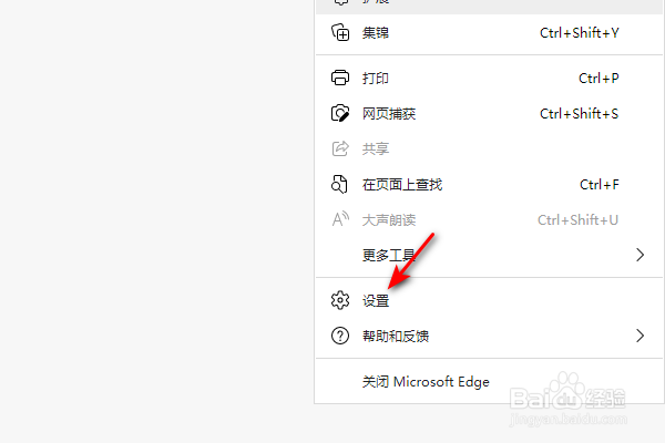 edge如何自定义选择翻译的页面