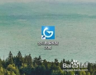 电脑重装系统后桌面文件如何恢复？