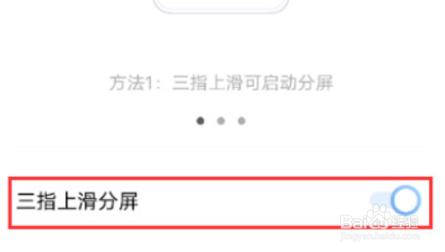 iqooz6怎么应用分屏