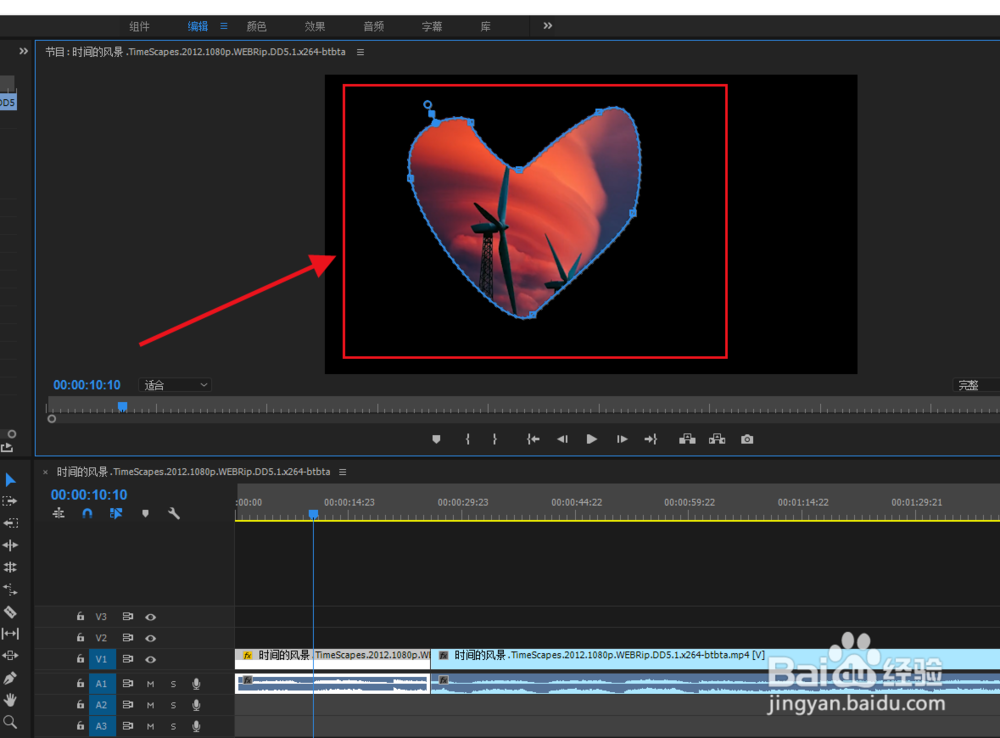 Pr如何裁剪视频