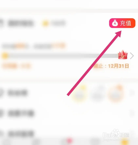 酷爱直播软件中怎么充值金币