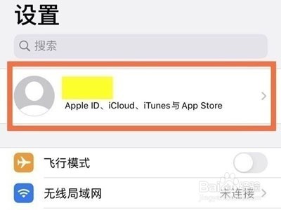 苹果怎么取消相册共享?