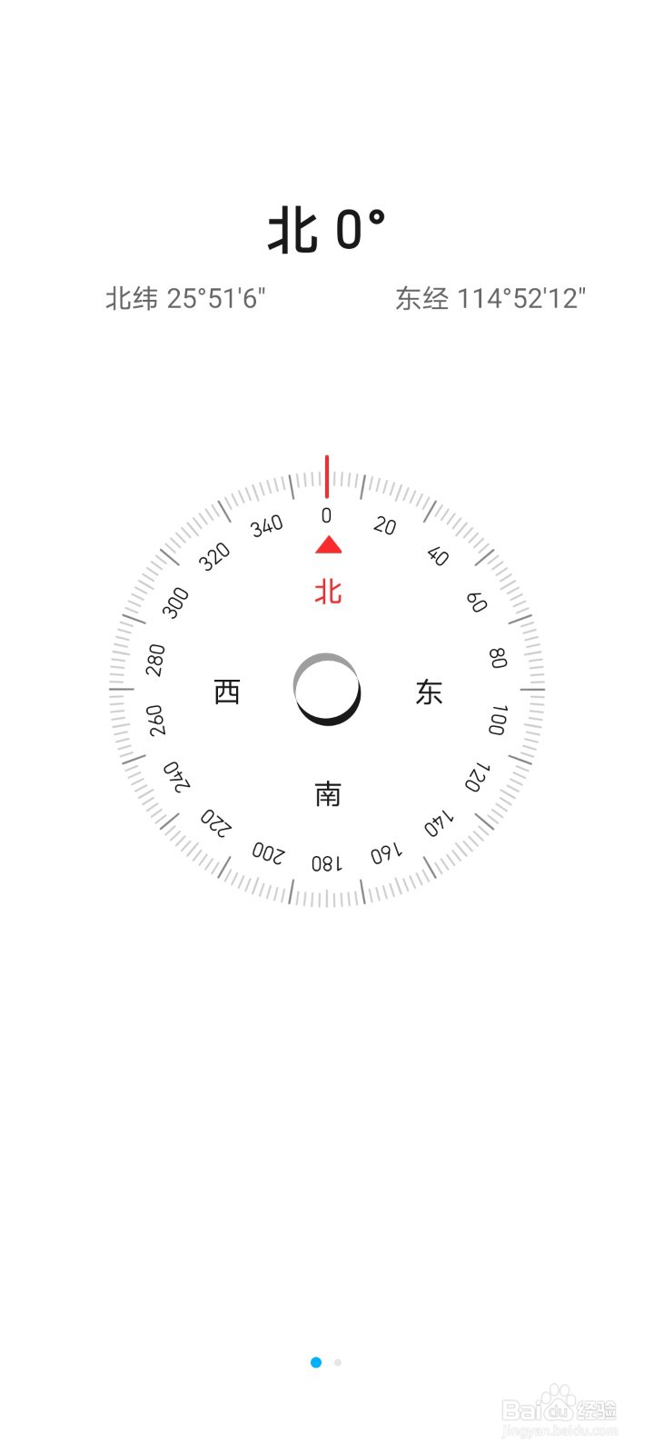 华为手机定位方向
