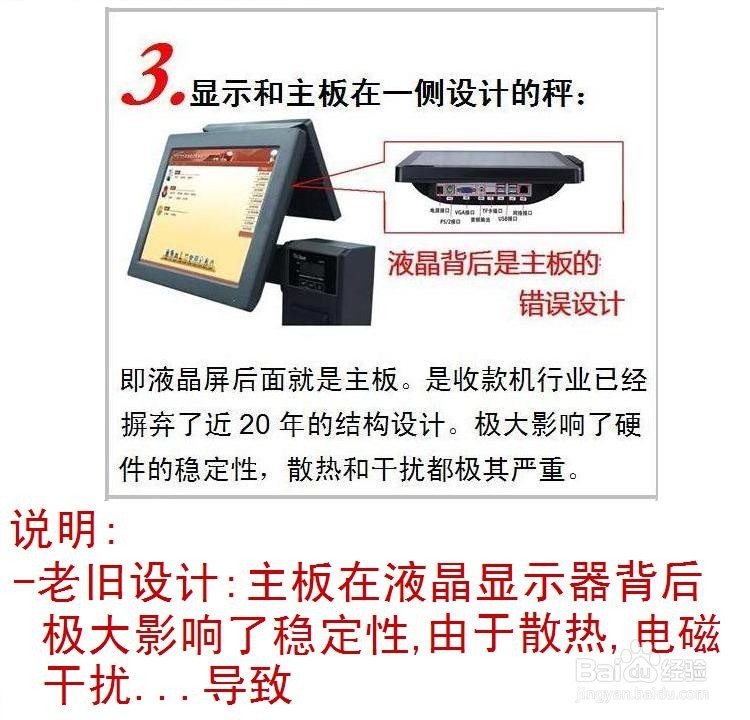 如何选择收银秤