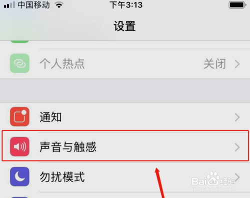 苹果手机来电没有声音怎么办