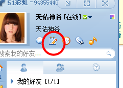 彩虹小本子设置密码的方法