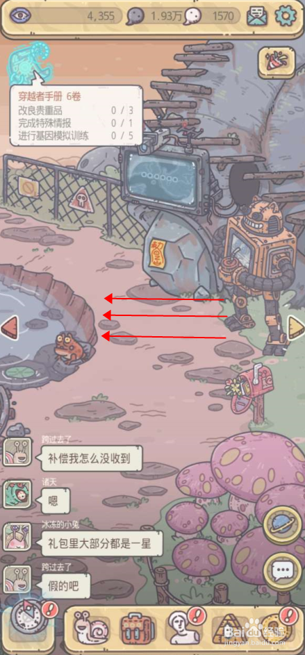 最强蜗牛怎么进行蜗牛格斗小游戏