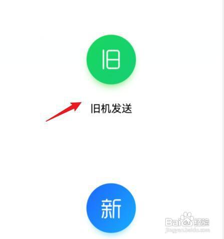 华为怎么操作才能传数据到苹果手机