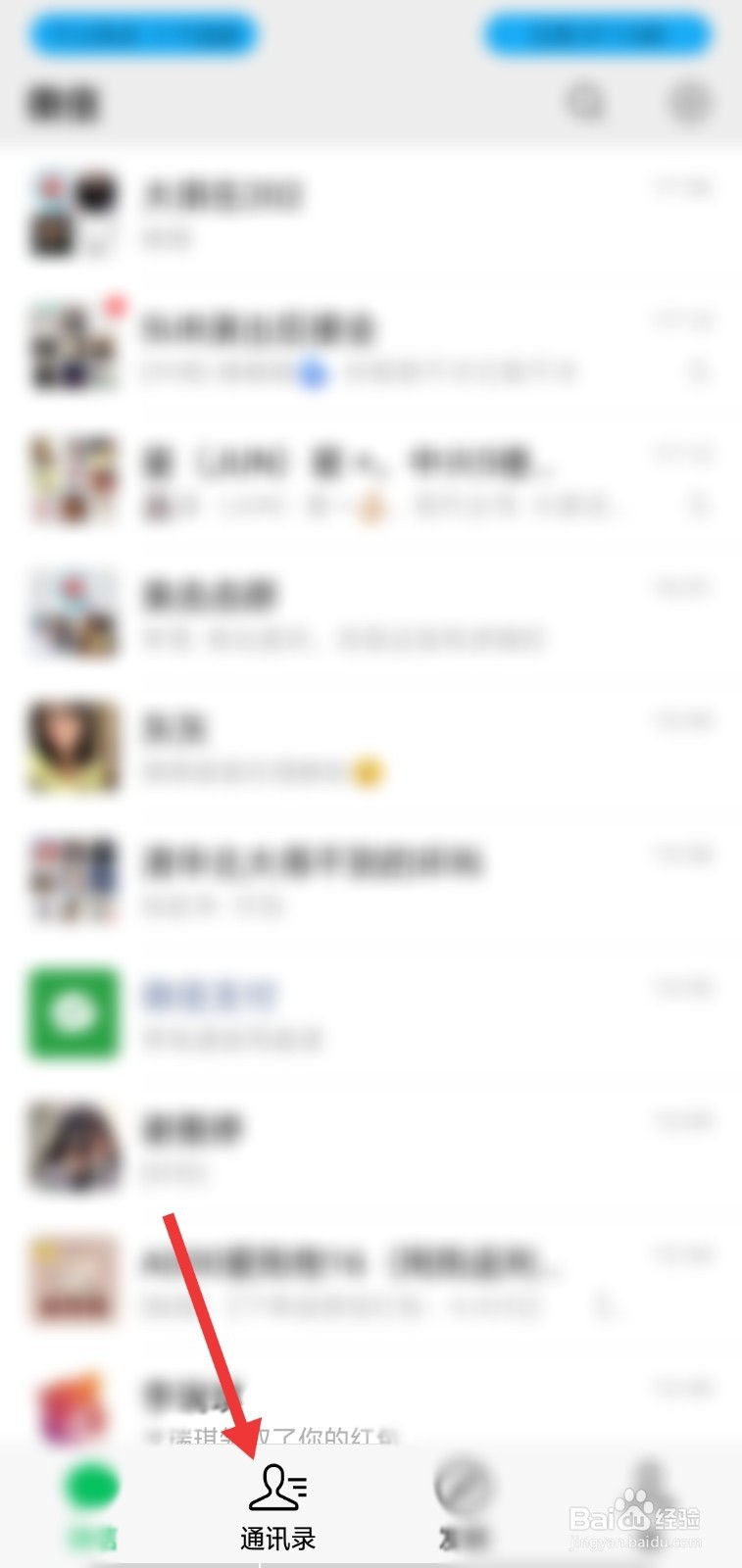 微信群里怎么发送专属红包