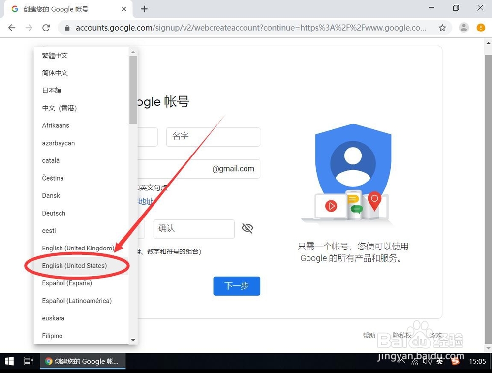 如何注册google帐号