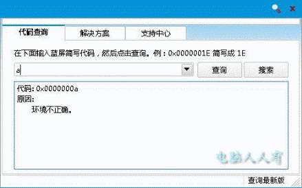 蓝屏故障：[47]0x000000f4