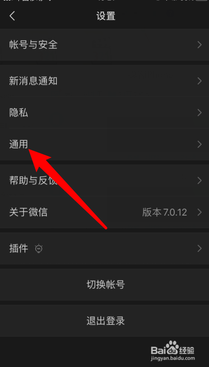 微信运动怎么不让别人看到步数