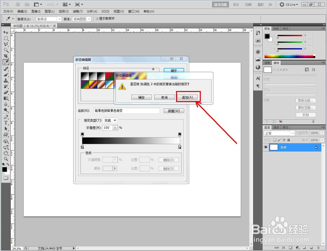 ps如何快速制作洋红黄径向渐变