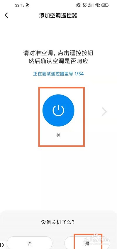 红米note9pro怎么控制空调