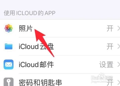 iPhone15如何删除iCloud照片