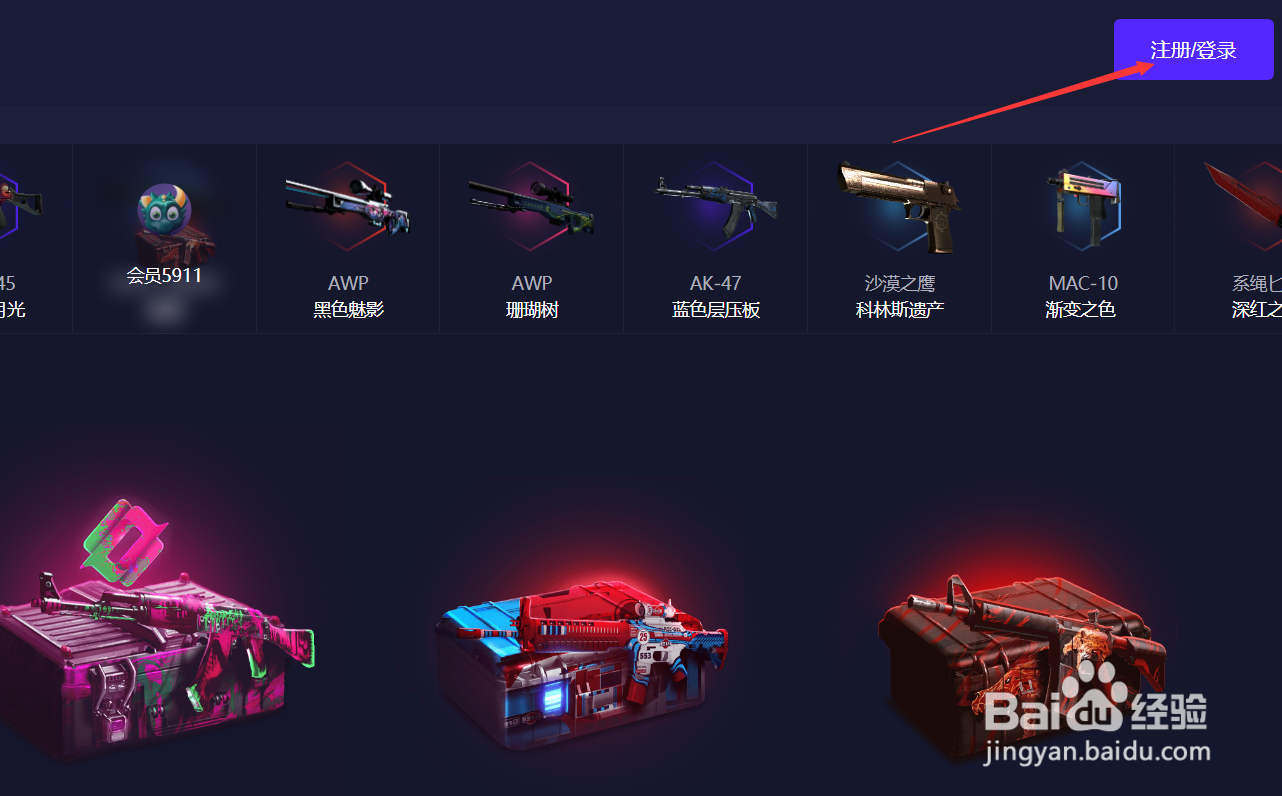 CSGO饰品开箱NNSKINS游玩攻略