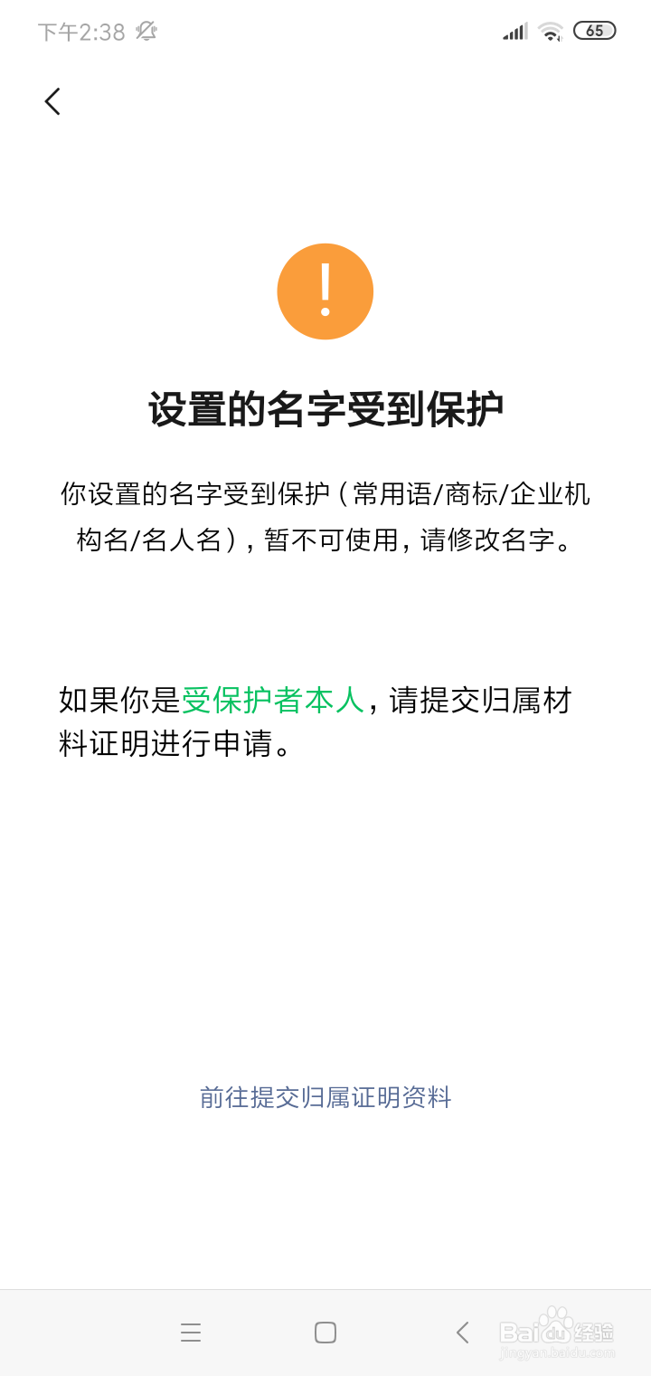 微信视频号如何注册企业视频号/企业认证