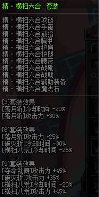 dnf征战者/战魂/不灭战神全职业改版后加点？