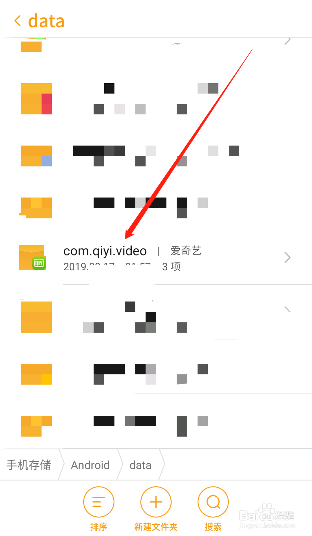 如何找到手机爱奇艺缓存视频文件的存放位置