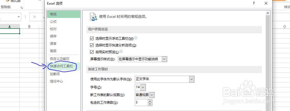 Excel如何找到发送供审阅命令按钮