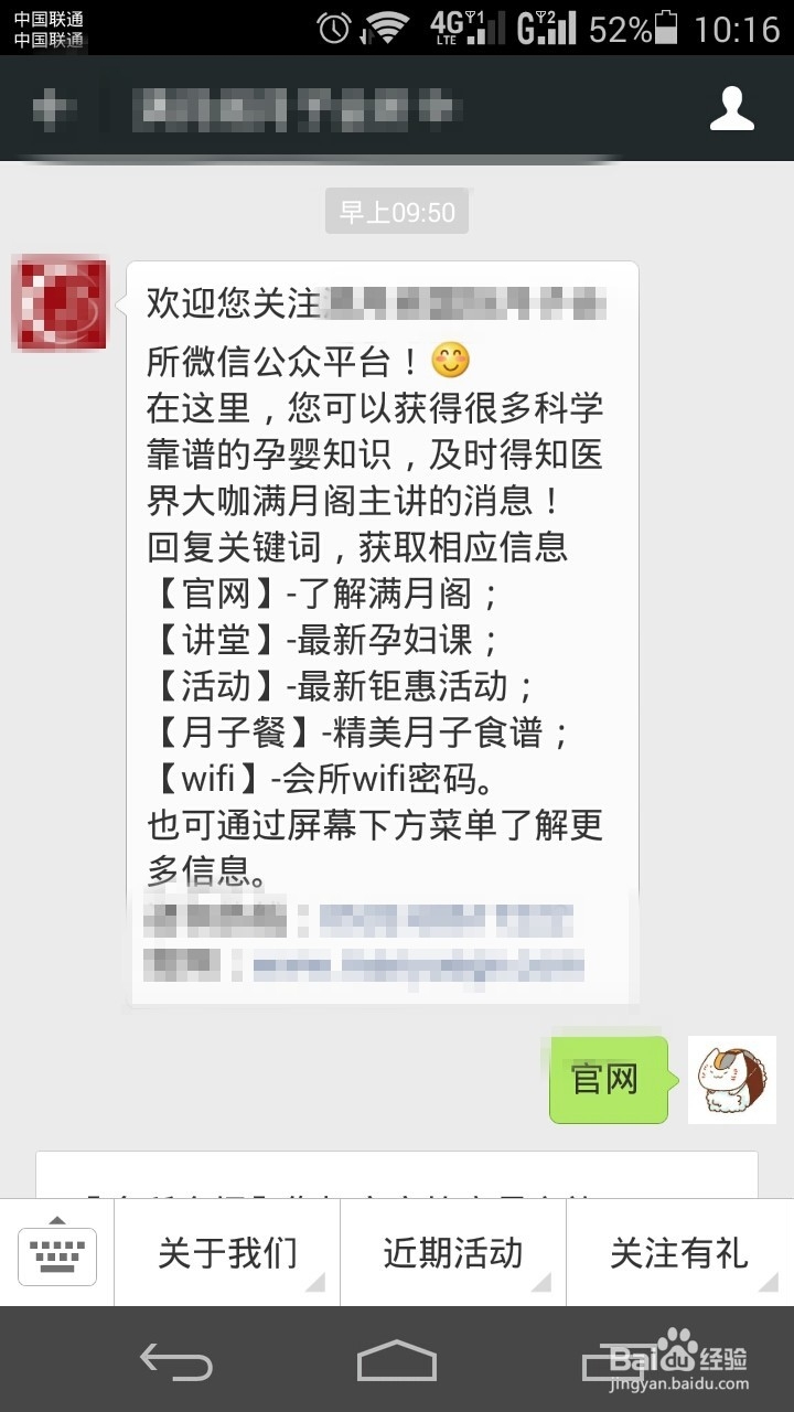 微信公众平台被关注之后自动回复信息怎么设置