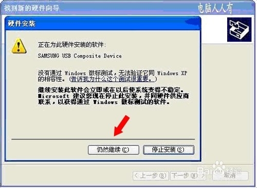 电脑手机互传照片