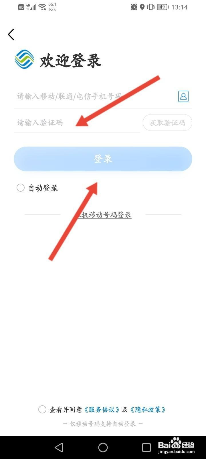 怎么查移动积分