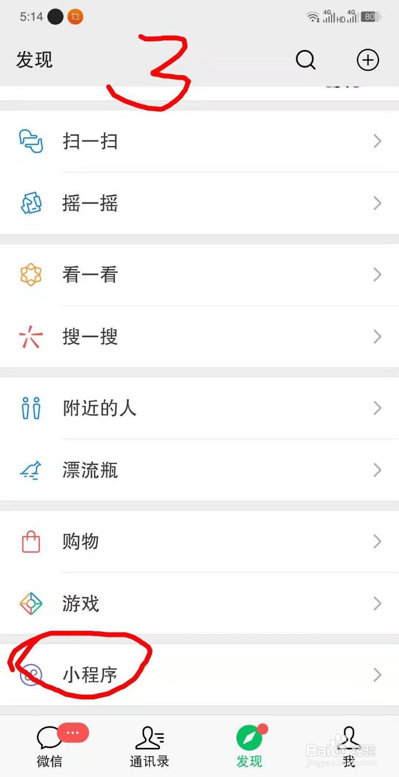 怎么用‘厕所在哪儿’小程序找到附近厕所