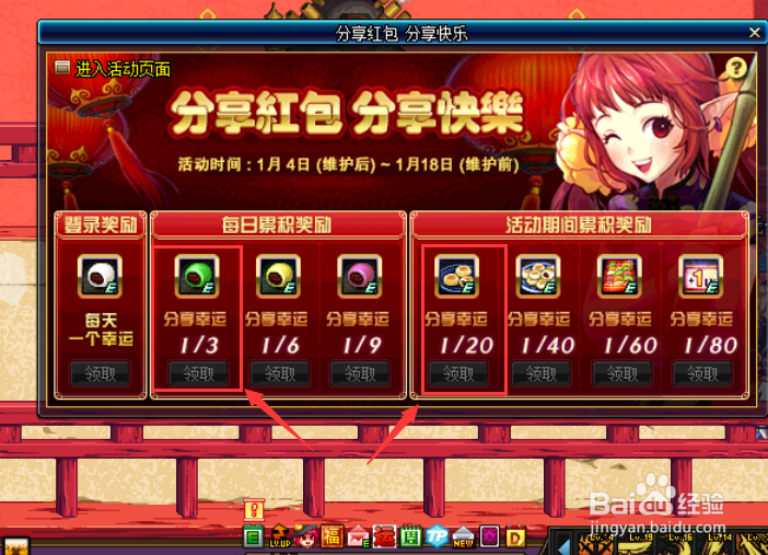 DNF2018年分享红包活动攻略怎么玩