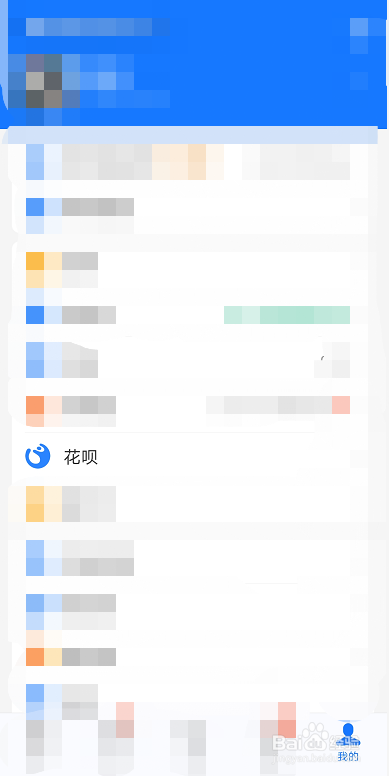 如何查看花呗周报